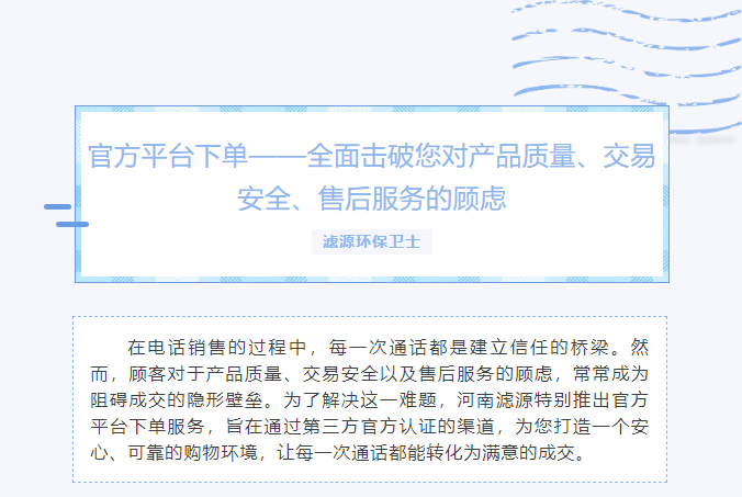 官方平臺下單——全面擊破您對產(chǎn)品質(zhì)量、交易安全、售后服務(wù)的顧慮